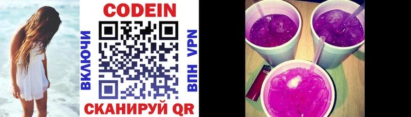 даркнет состав  как найти   Коломна  Кодеиновый сироп Lean напиток Lean (лин) 