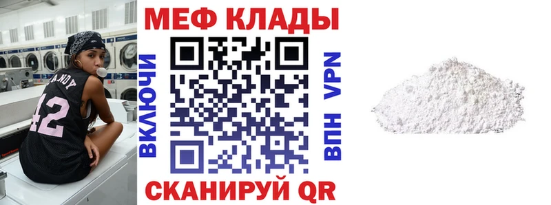 МЯУ-МЯУ mephedrone  наркотики  Коломна 
