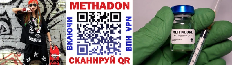 МЕТАДОН methadone  Коломна 